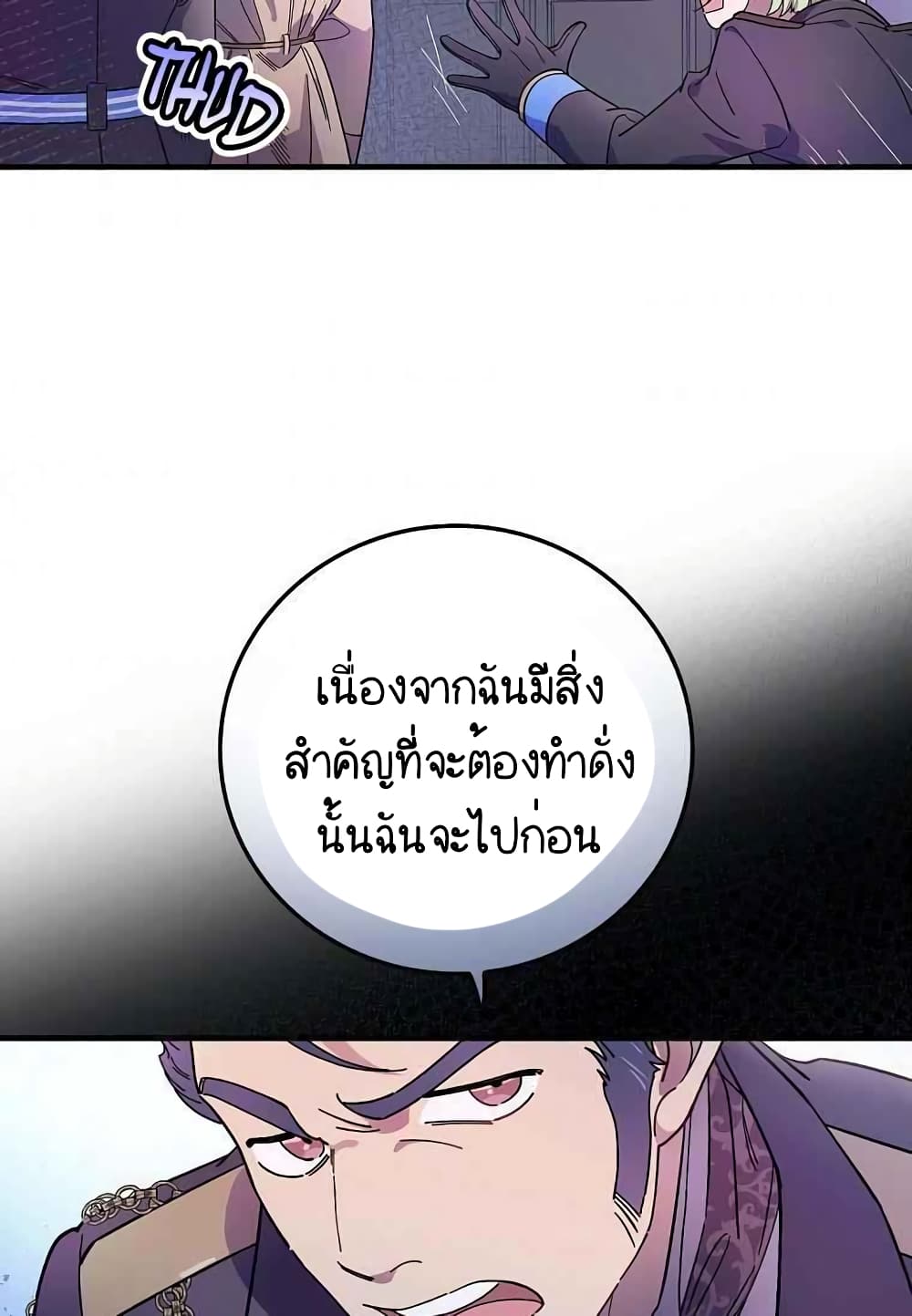 Raga of Withered Branches ตอนที่ 16 (43)