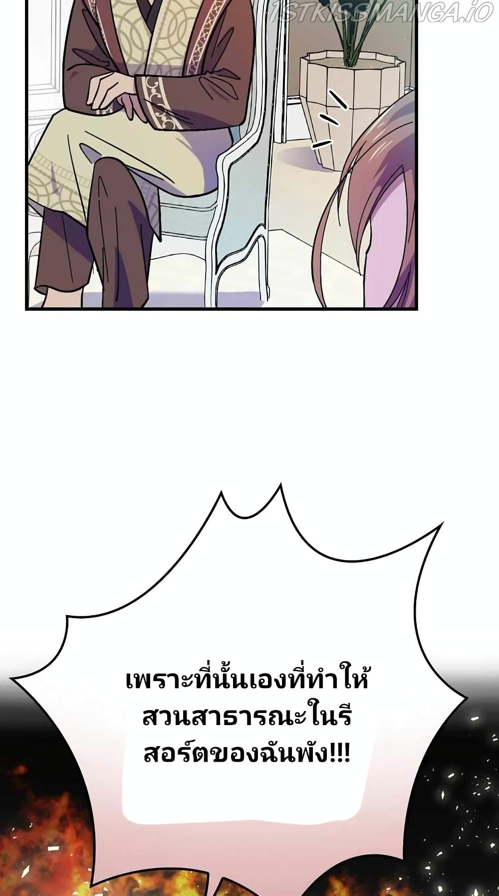 Raga of Withered Branches ตอนที่ 15 (6)