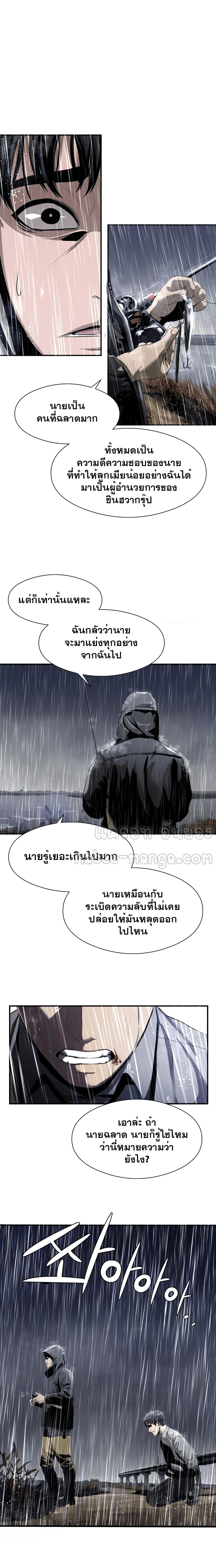 Surviving As a Fish ตอนที่ 1 (14)