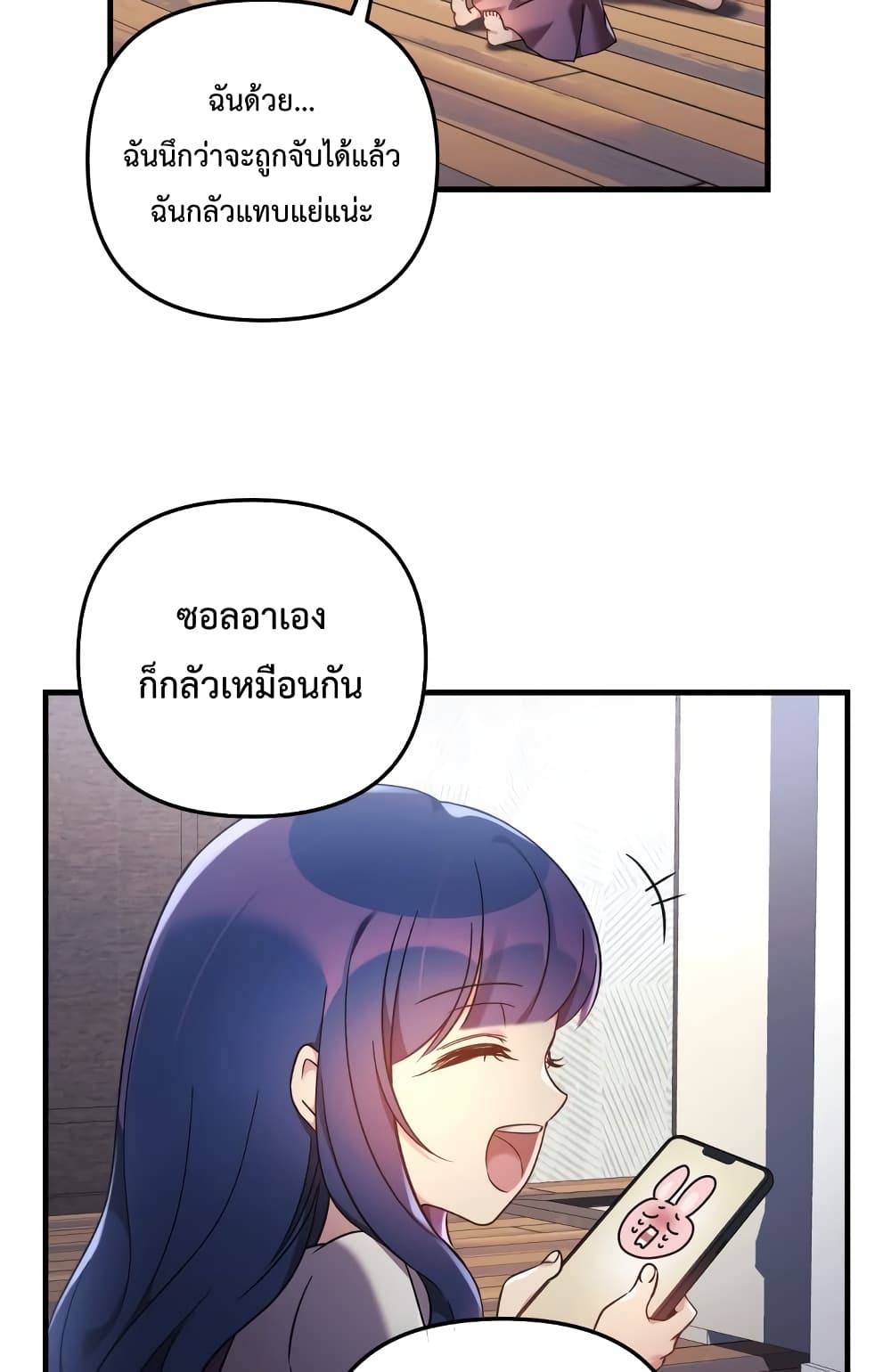 My Daughter is the Final Boss ตอนที่ 18 (53)