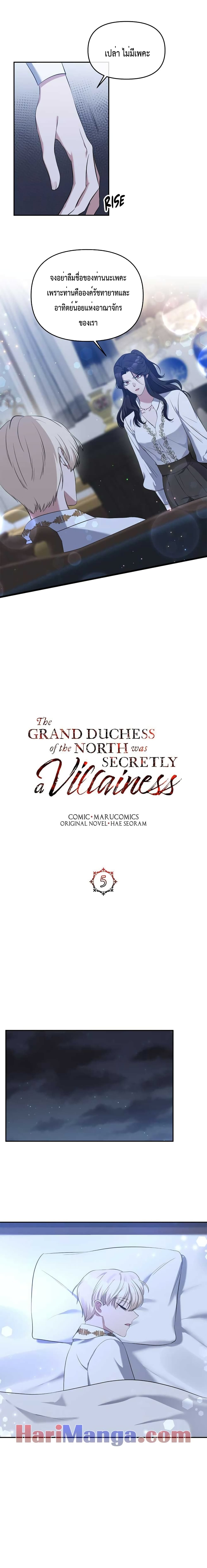 The Grand Duchess of the North Was Secretly a Villainess 5 08