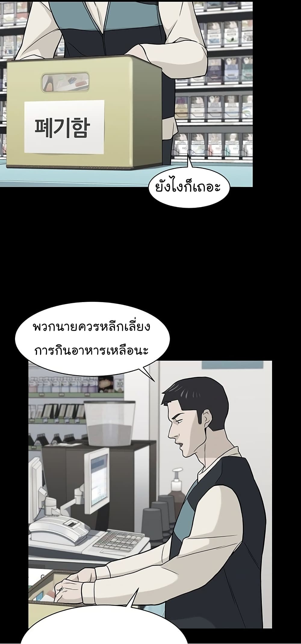 From the Grave and Back ตอนที่ 7 (51)