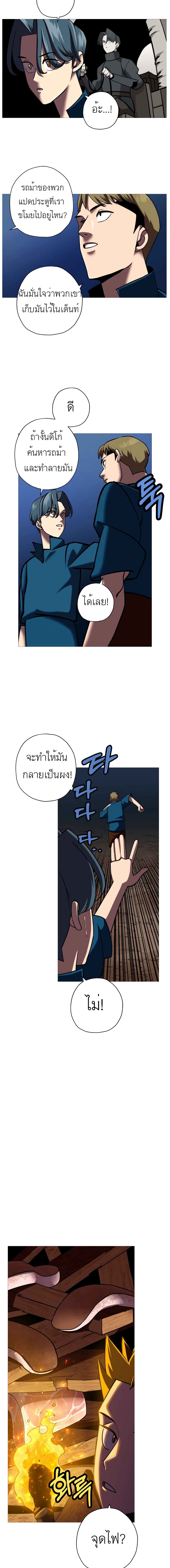 The Story of a Low Rank Soldier Becoming a Monarch ตอนที่ 15 (10)