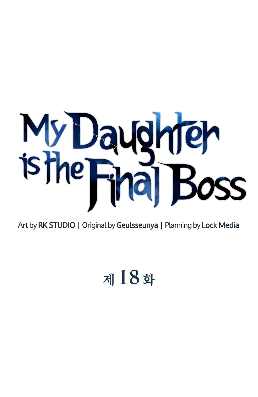My Daughter is the Final Boss ตอนที่ 18 (17)