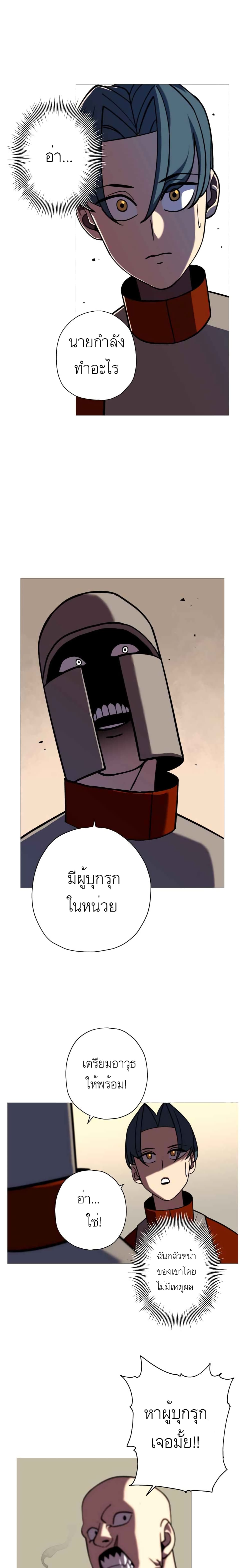 The Story of a Low Rank Soldier Becoming a Monarch ตอนที่ 12 (8)