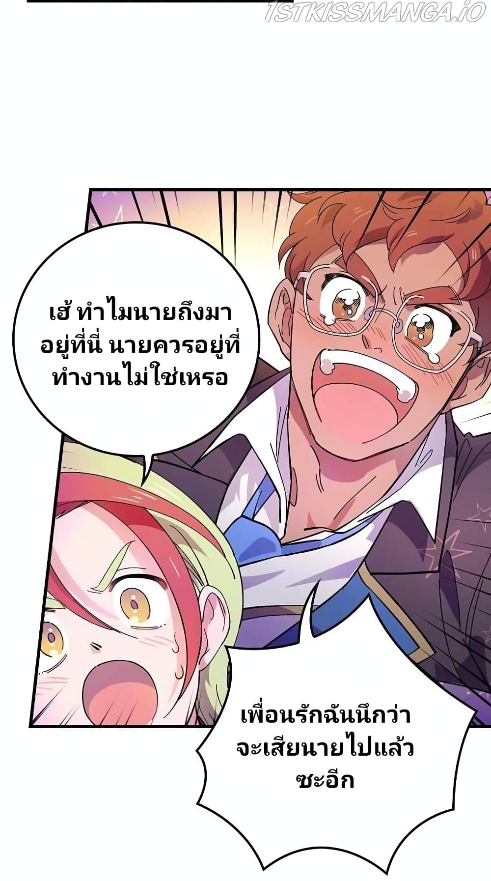 Raga of Withered Branches ตอนที่ 15 (42)