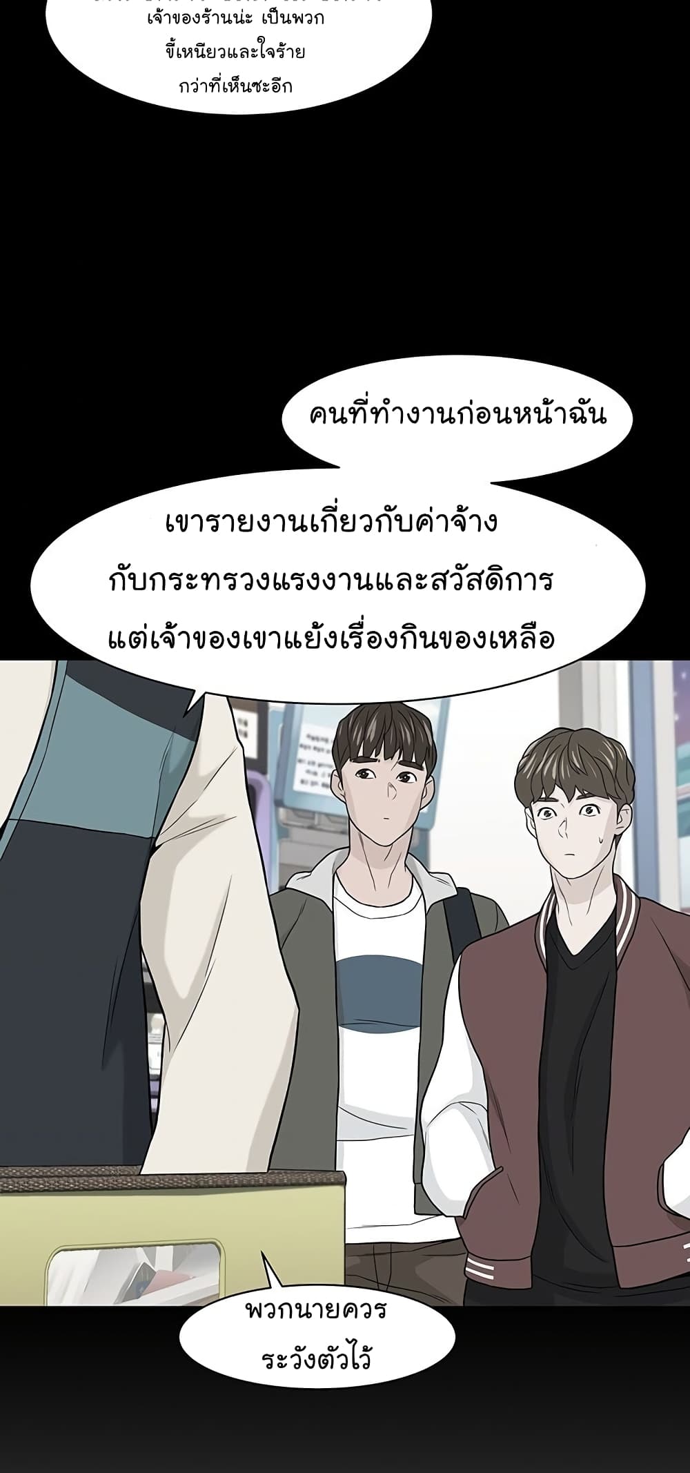 From the Grave and Back ตอนที่ 7 (52)