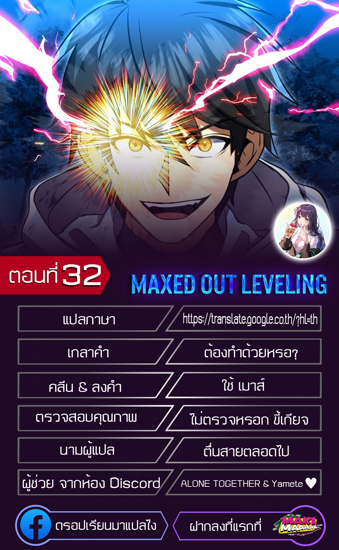 Maxed Out Leveling 32 01