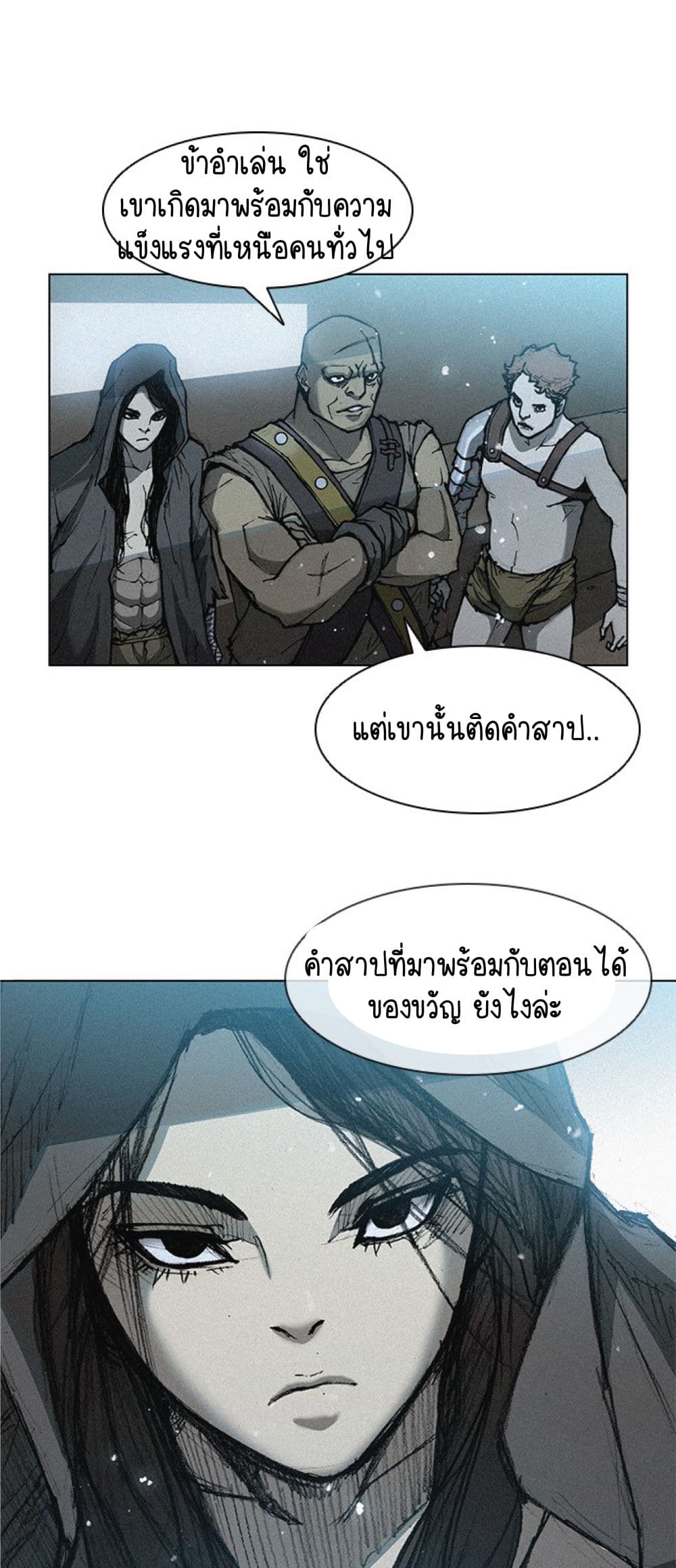 The Long Way of the Warrior ตอนที่ 16 (22)