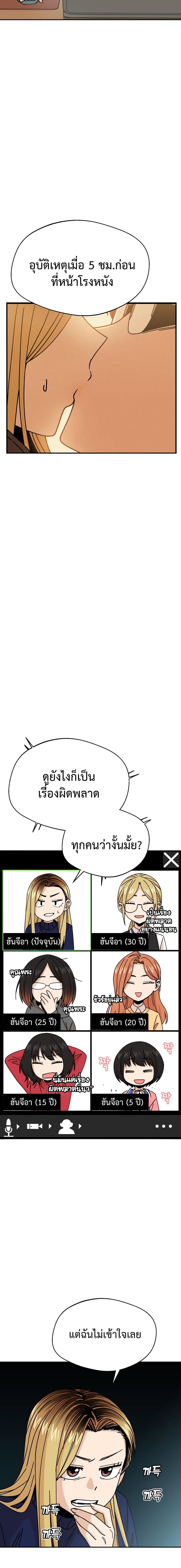 Match Made in Heaven by chance ตอนที่ 14 (5)