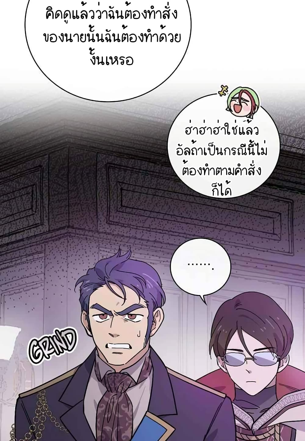Raga of Withered Branches ตอนที่ 16 (14)