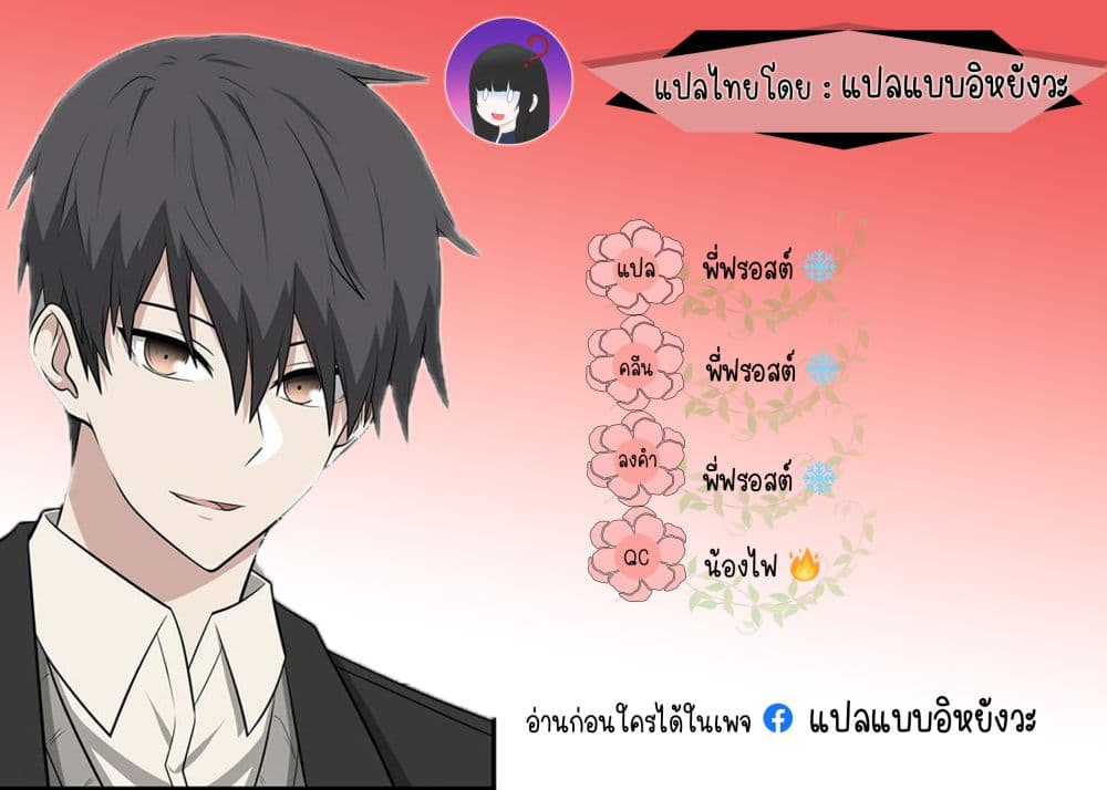 Where Are You Looking, Manager ตอนที่ 4 (11)