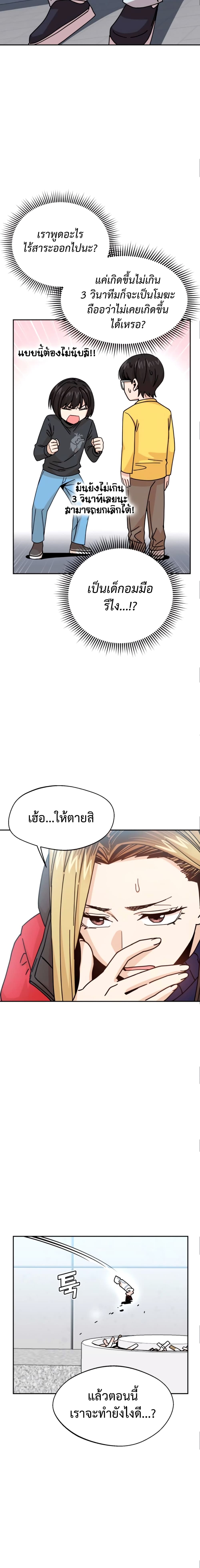 Match Made in Heaven by chance ตอนที่ 13 (11)