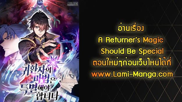 A Returner’s Magic Should Be Special 127 63