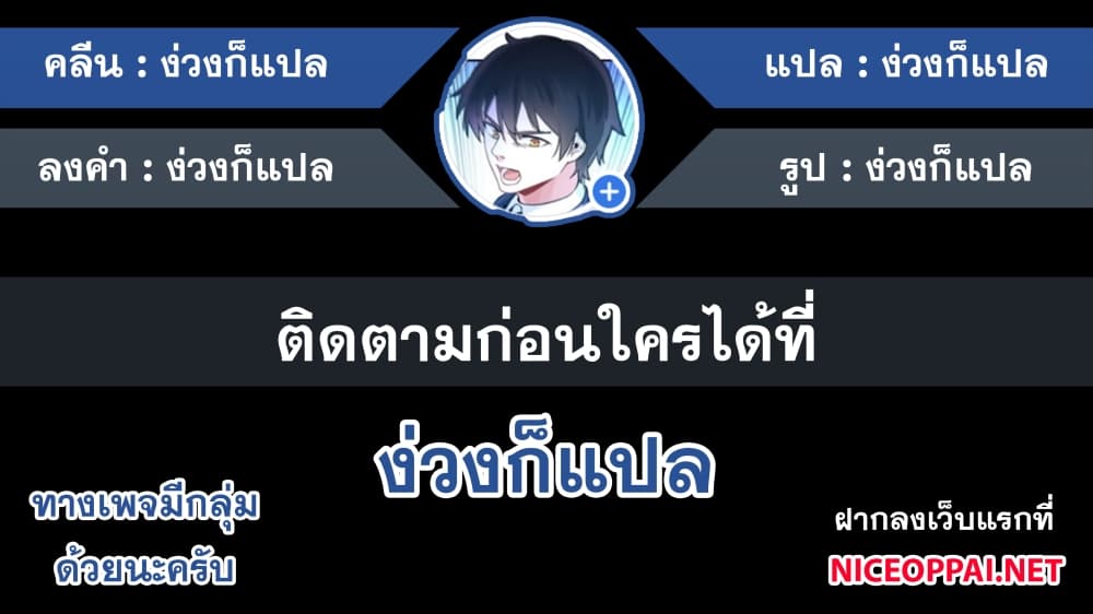 I Stack Experience Through Reading Books ตอนที่ 8 (22)